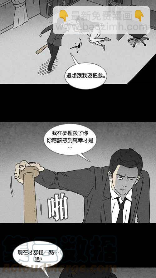 [第110话] 清醒器 39