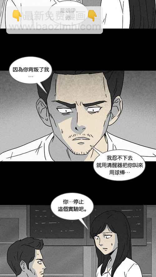 [第111话] 清醒器 41
