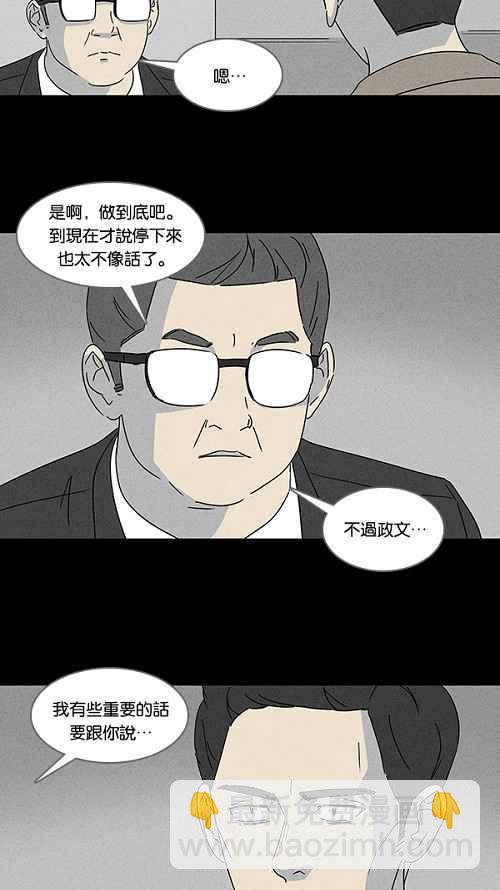 [第111话] 清醒器 410