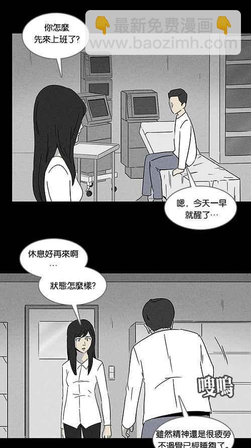 [第111话] 清醒器 413