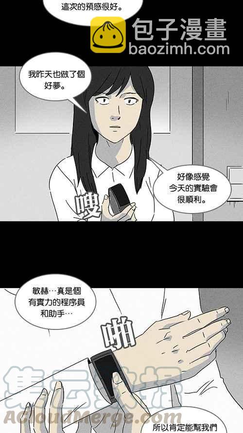 [第111话] 清醒器 415