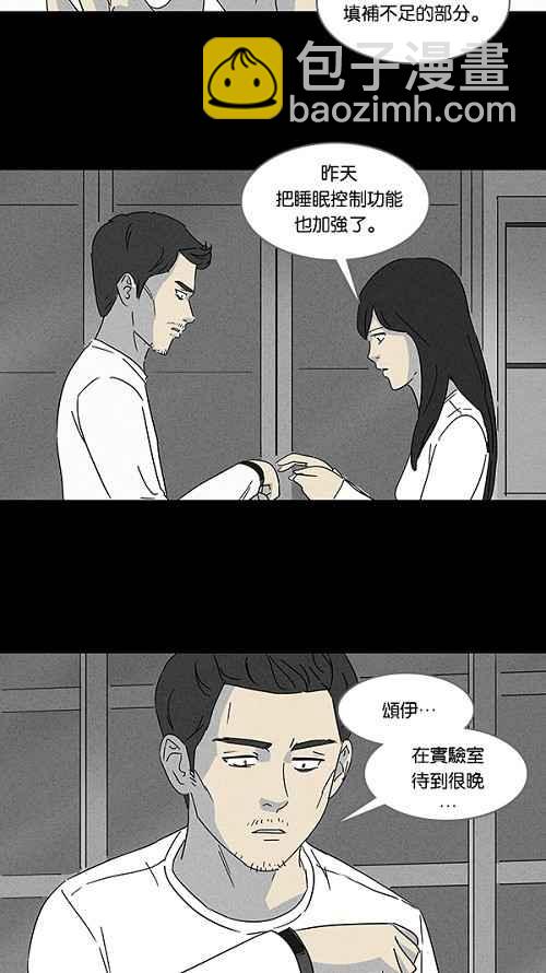 [第111话] 清醒器 416