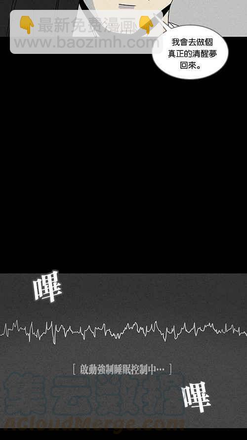 [第111话] 清醒器 418