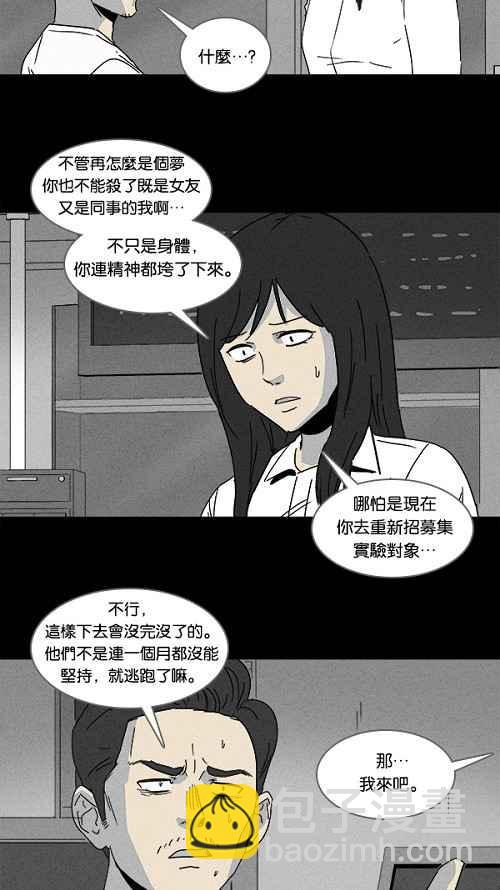 [第111话] 清醒器 42