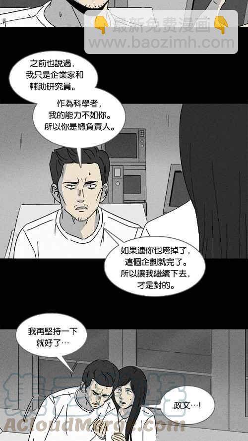 [第111话] 清醒器 43