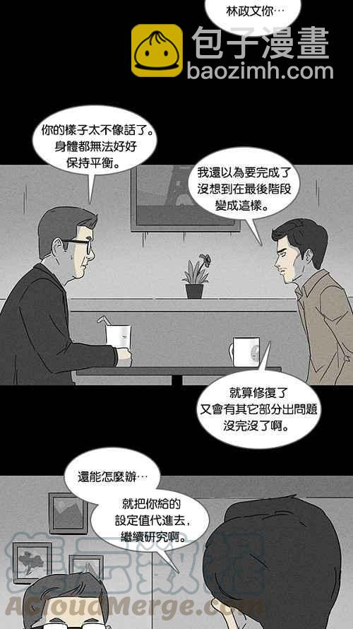 [第111话] 清醒器 49