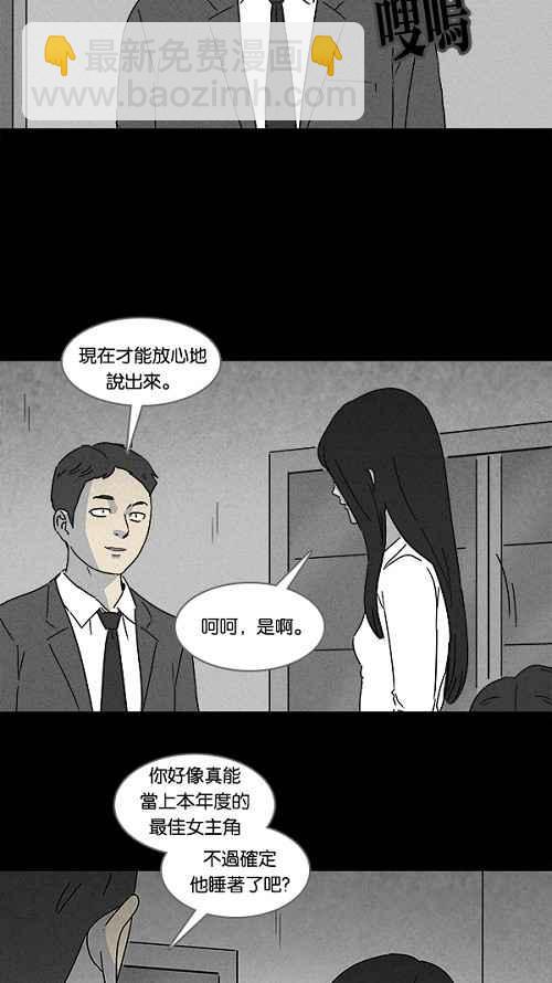 [第112话] 清醒器 51