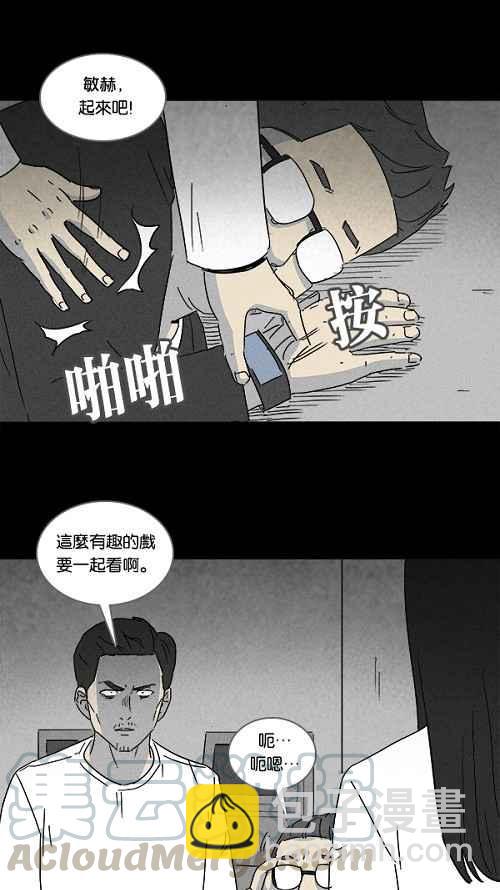 [第112话] 清醒器 512
