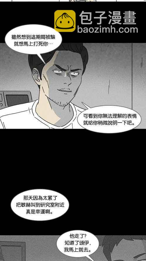 [第112话] 清醒器 513