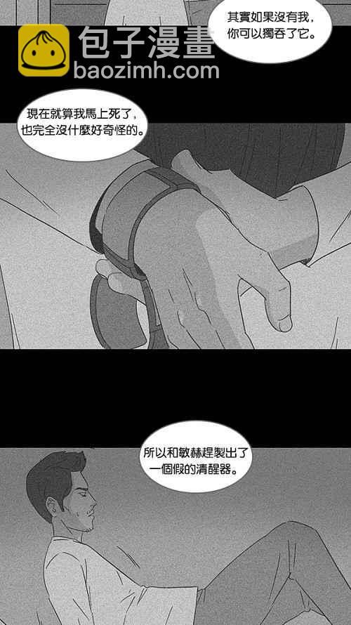 [第112话] 清醒器 517