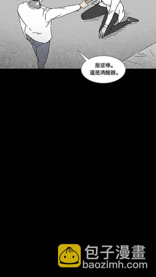 [第112话] 清醒器 520