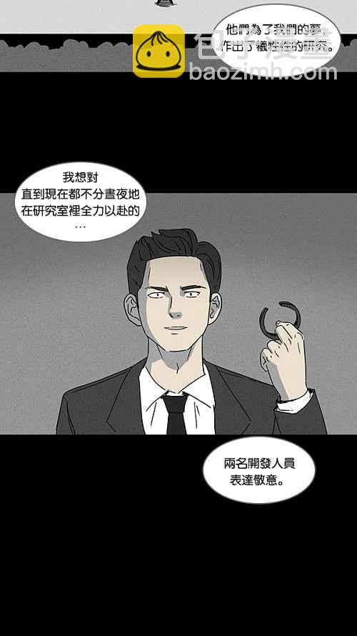 [第112话] 清醒器 522