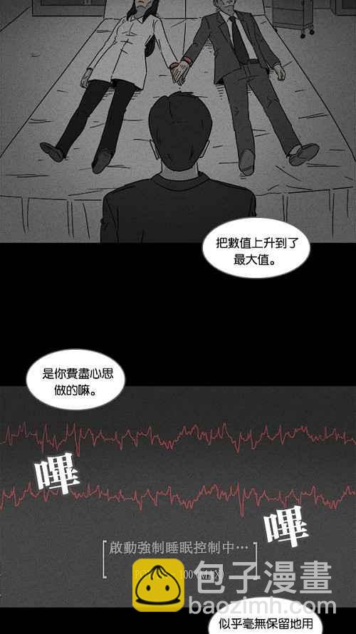 [第112话] 清醒器 525