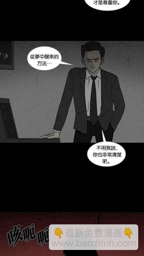 [第112话] 清醒器 526