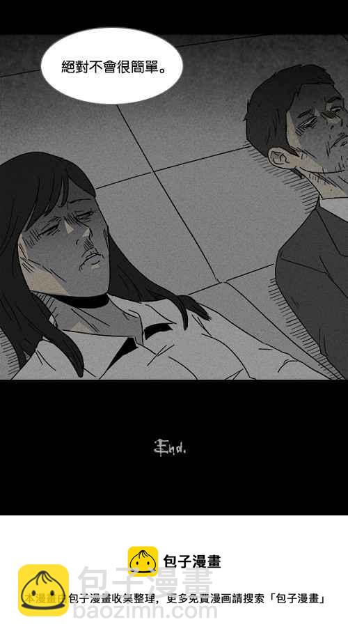 [第112话] 清醒器 528