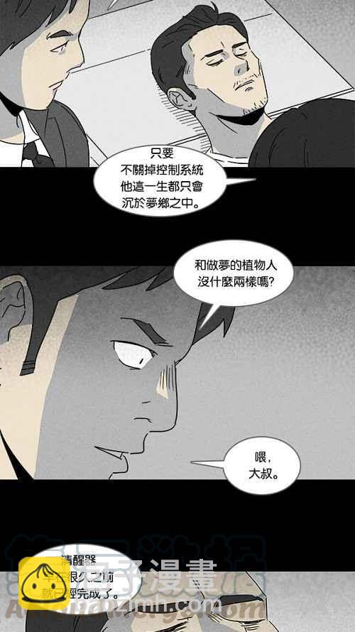 [第112话] 清醒器 53