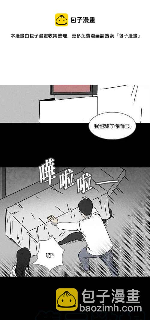 [第112话] 清醒器 59