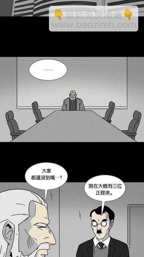 [第113话] 地球勇士 奇怪特队 11