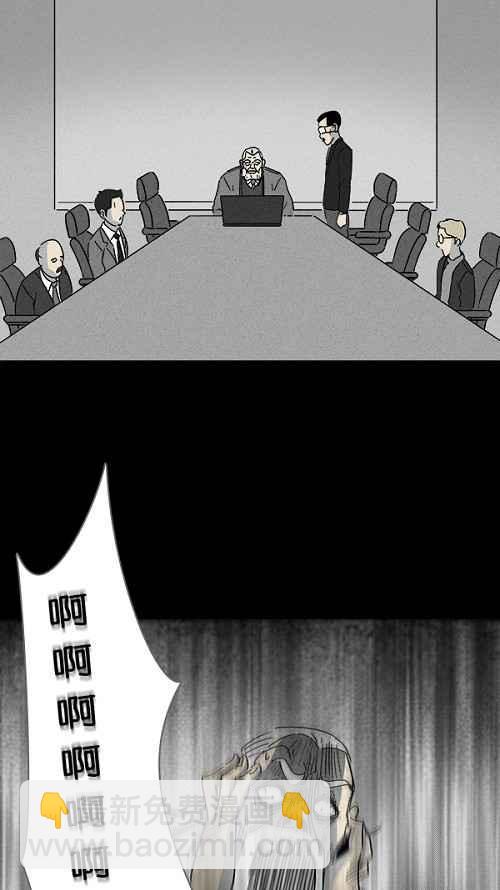 [第113话] 地球勇士 奇怪特队 110