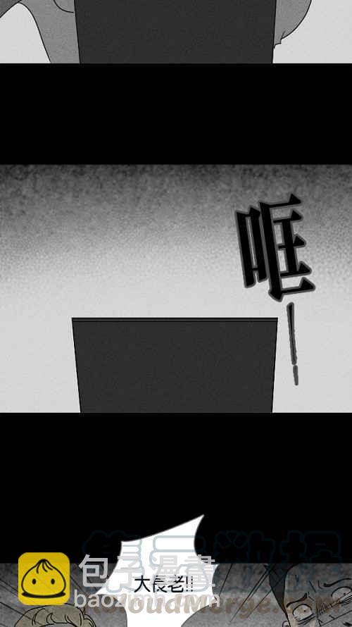 [第113话] 地球勇士 奇怪特队 112