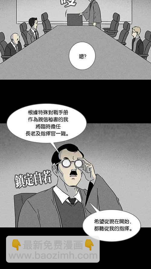 [第113话] 地球勇士 奇怪特队 116