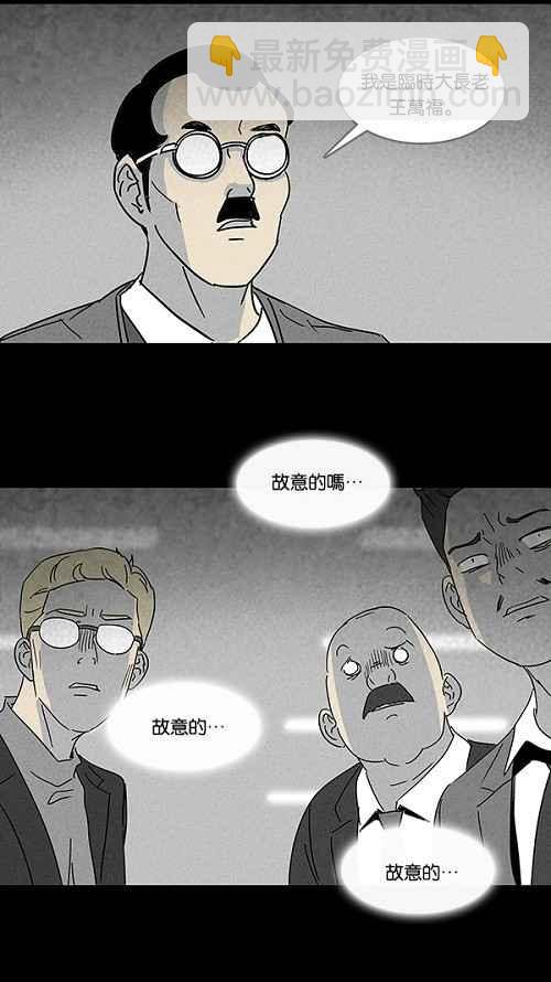 [第113话] 地球勇士 奇怪特队 117