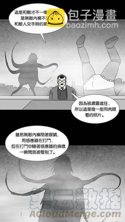 [第113话] 地球勇士 奇怪特队 118