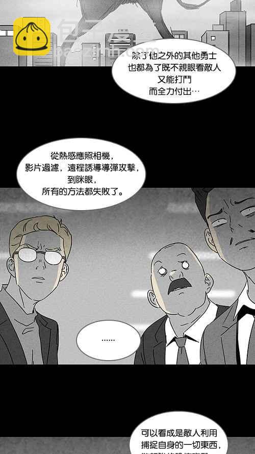[第113话] 地球勇士 奇怪特队 119