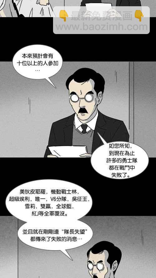 [第113话] 地球勇士 奇怪特队 12