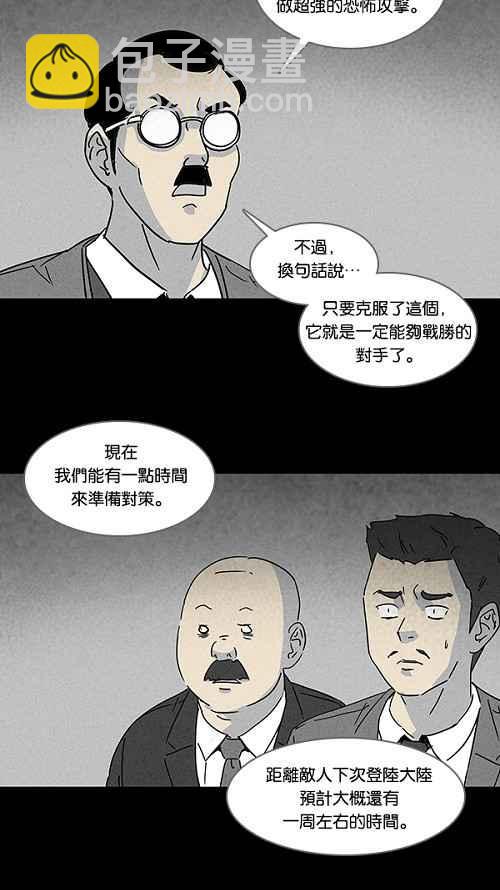 [第113话] 地球勇士 奇怪特队 120