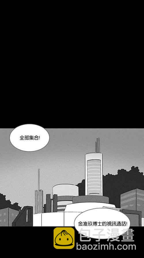 [第113话] 地球勇士 奇怪特队 122