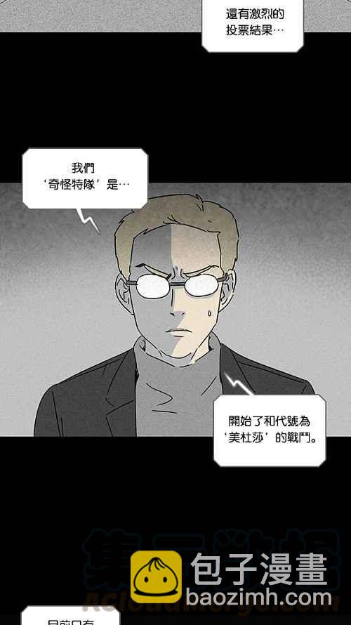 [第113话] 地球勇士 奇怪特队 124