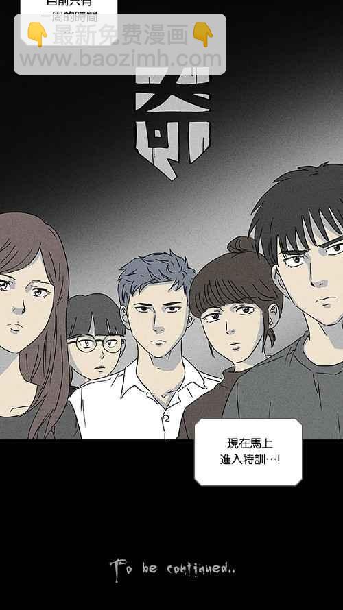 [第113话] 地球勇士 奇怪特队 125