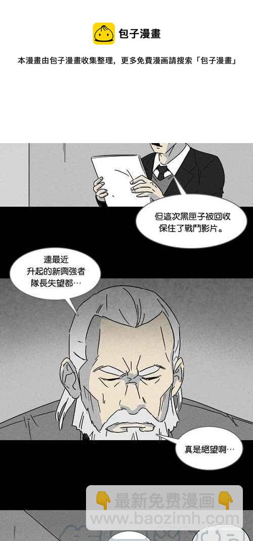 [第113话] 地球勇士 奇怪特队 13