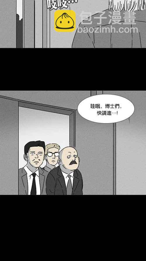 [第113话] 地球勇士 奇怪特队 14