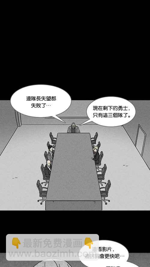 [第113话] 地球勇士 奇怪特队 15