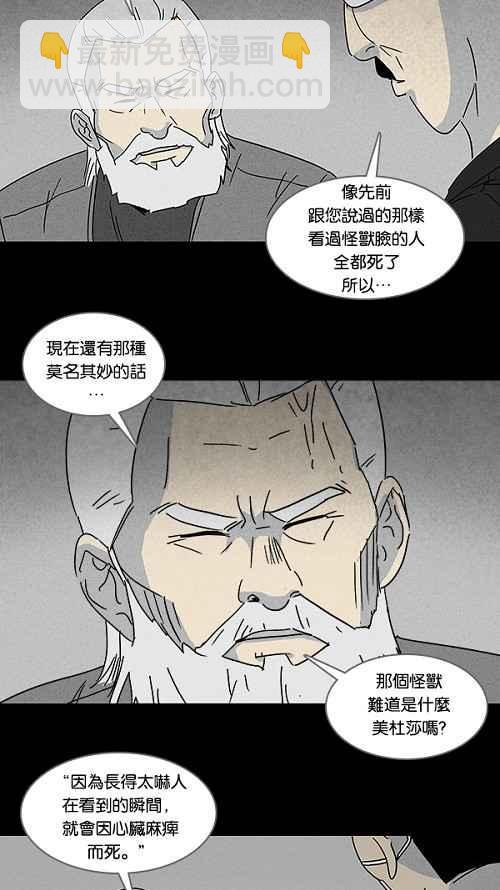 [第113话] 地球勇士 奇怪特队 17