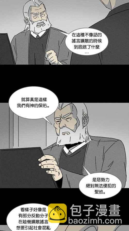 [第113话] 地球勇士 奇怪特队 18