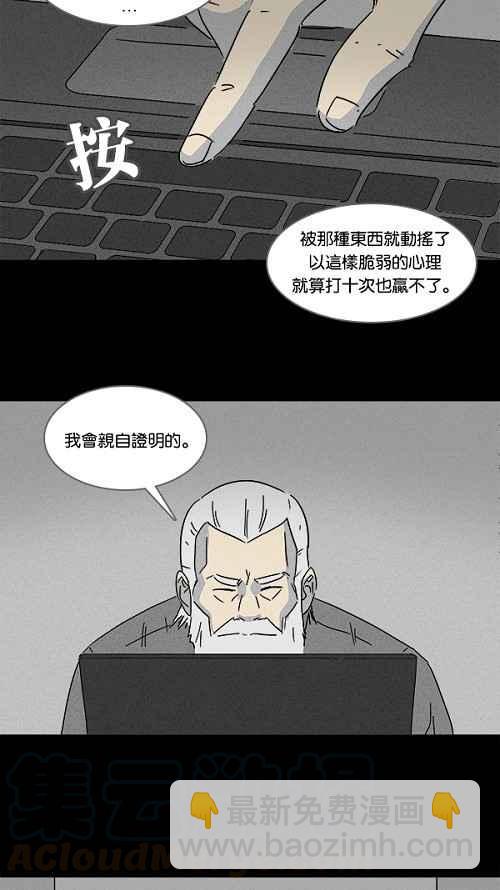 [第113话] 地球勇士 奇怪特队 19