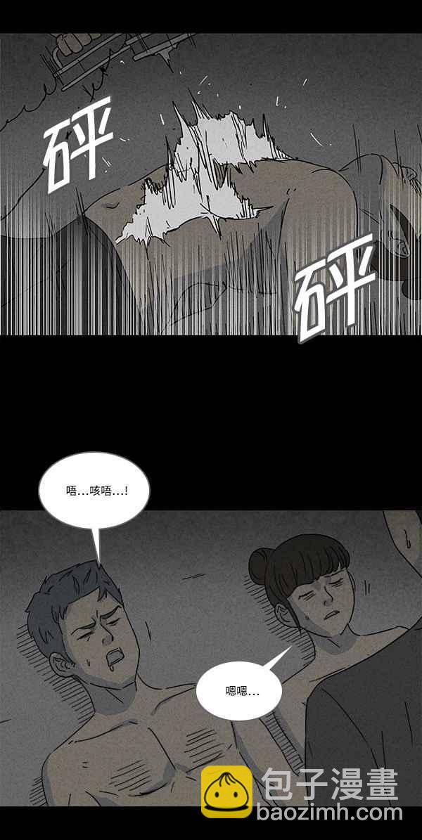 [第114话] 地球勇士 奇怪特队 211