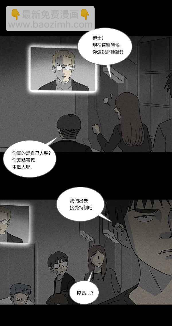 [第114话] 地球勇士 奇怪特队 213