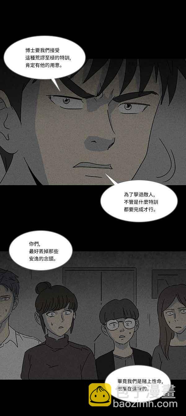 [第114话] 地球勇士 奇怪特队 214