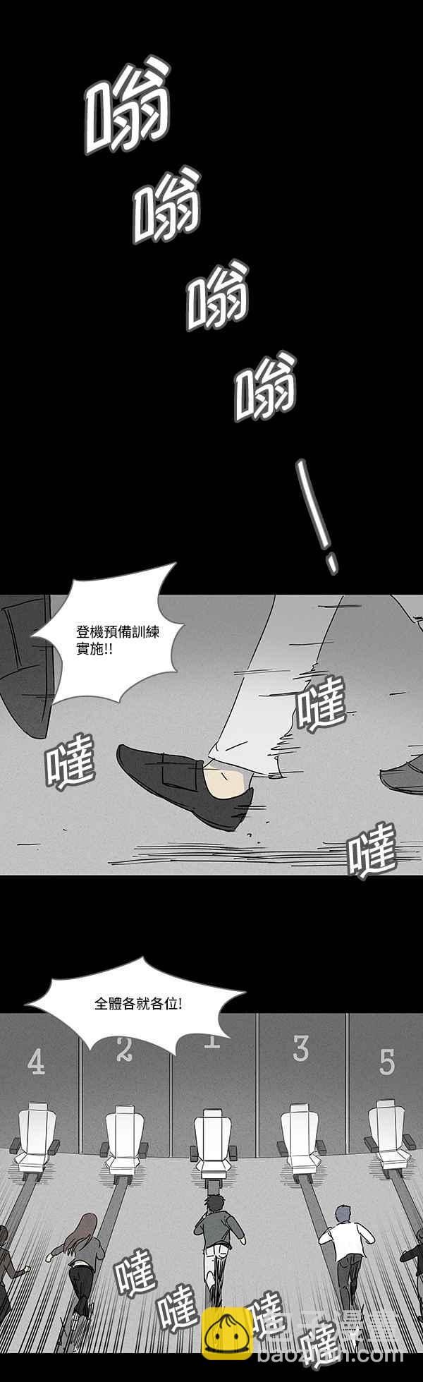 [第114话] 地球勇士 奇怪特队 217