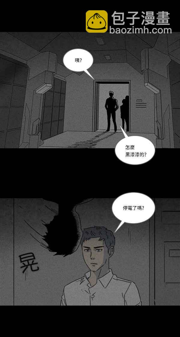 [第114话] 地球勇士 奇怪特队 22