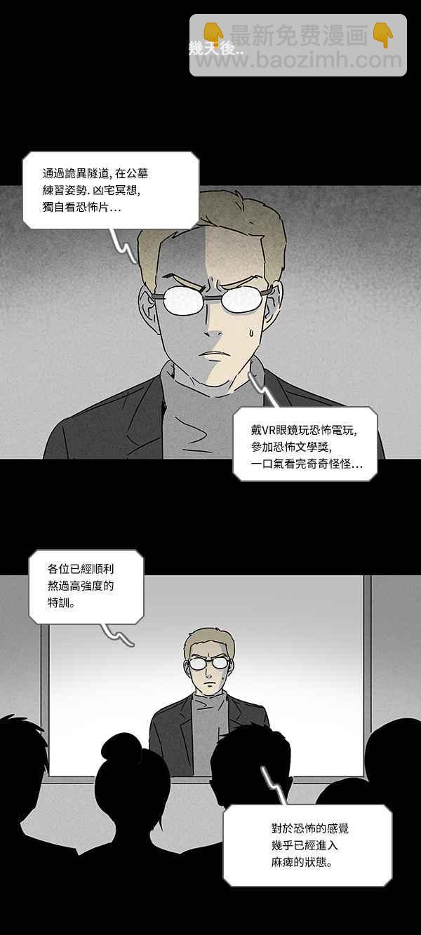[第114话] 地球勇士 奇怪特队 223