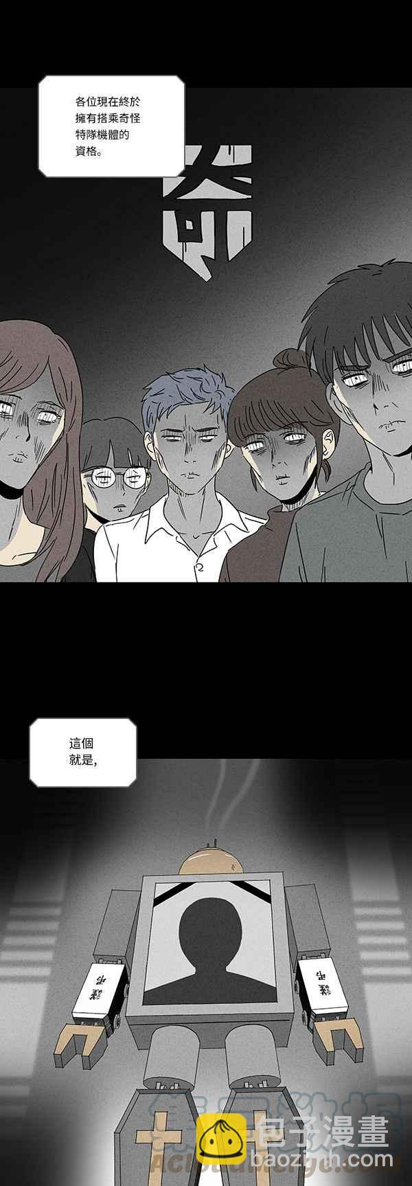 [第114话] 地球勇士 奇怪特队 224