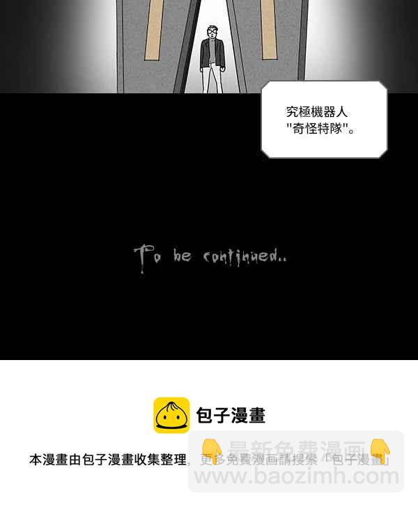 [第114话] 地球勇士 奇怪特队 225