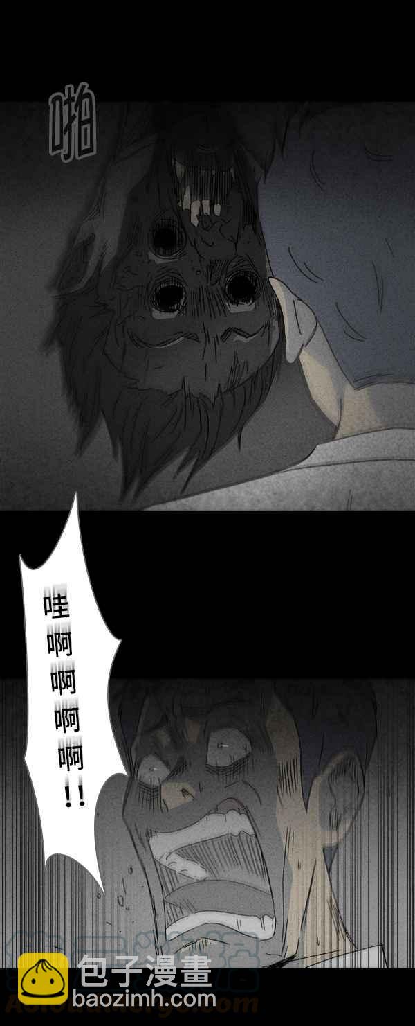 [第114话] 地球勇士 奇怪特队 23