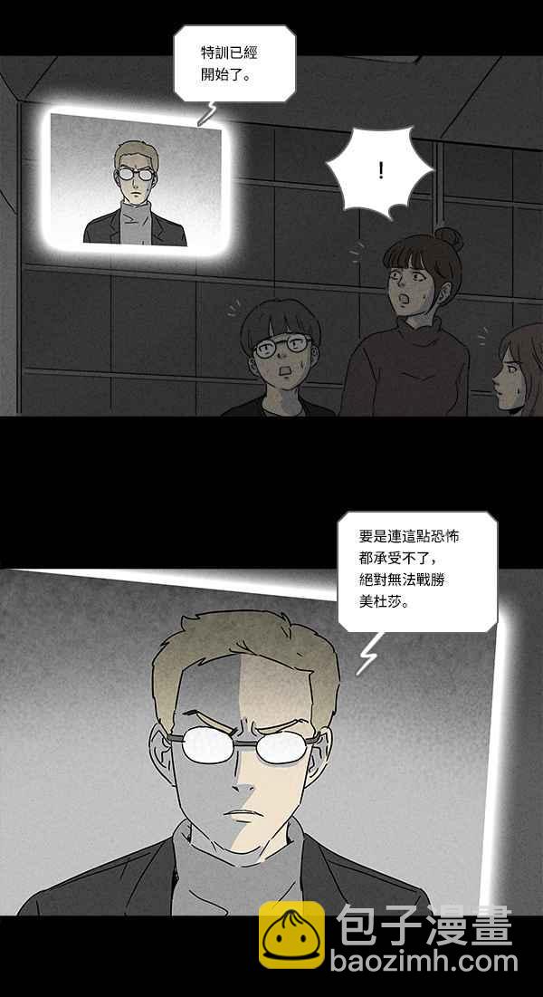 [第114话] 地球勇士 奇怪特队 25