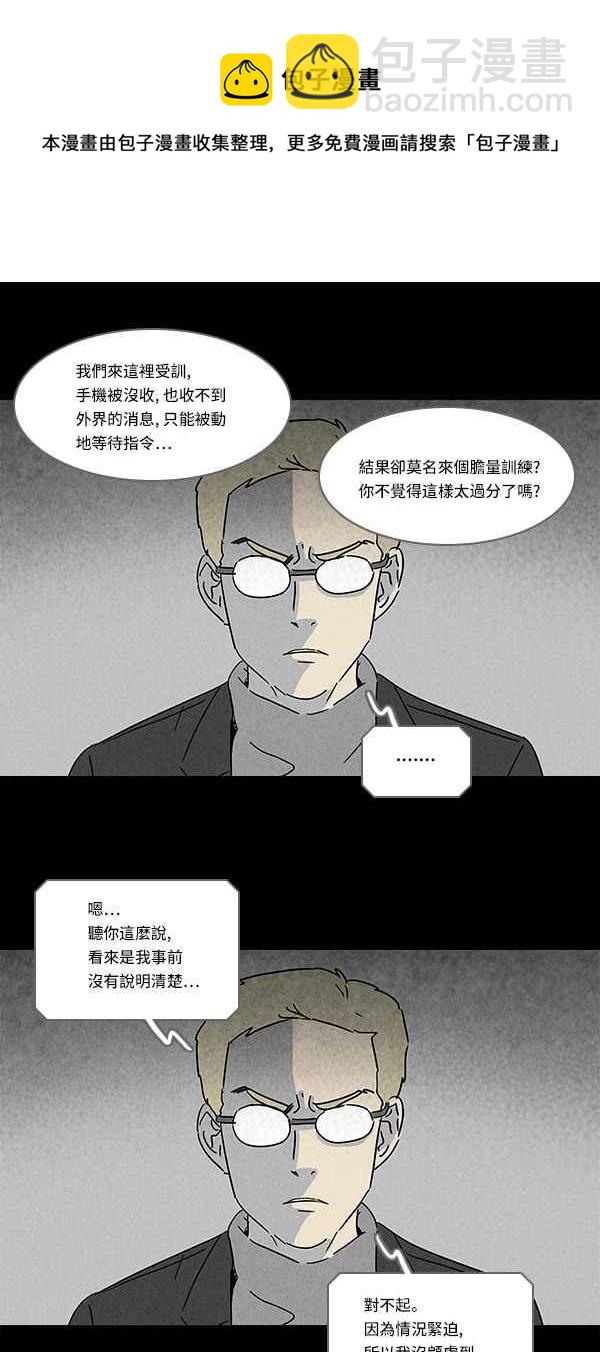 [第114话] 地球勇士 奇怪特队 27